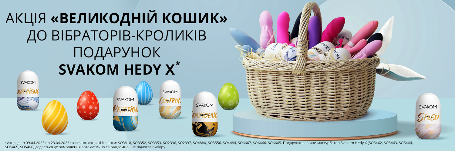 Великодній кролик вже поспішає з подарунками — акція «Великодній кошик» розпочинається Великодній кролик вже поспішає з подарунками — акція «Великодній кошик» розпочинається