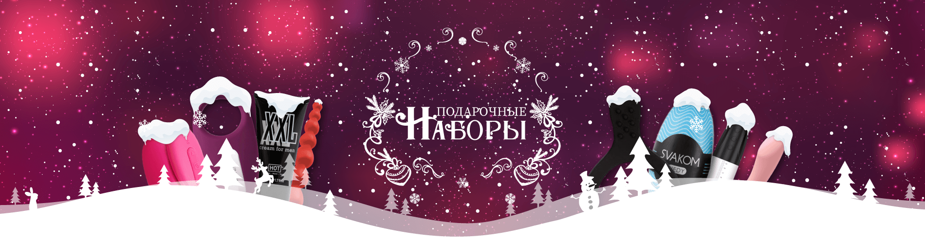Знижки на Подарункові набори! Знижки на Подарункові набори!