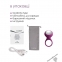 Кільце ерекційне з зарядкою SVAKOM Tyler, Purple (S420036) 2
